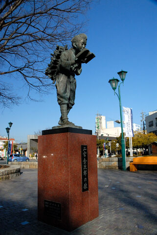 檔案:NinomiyaKinjiro KakegawaSta 2.jpg