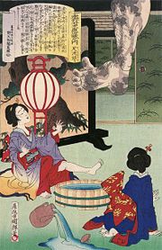 檔案:足洗邸.jpg