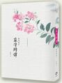於2012年9月12日 (三) 20:40的縮圖版本
