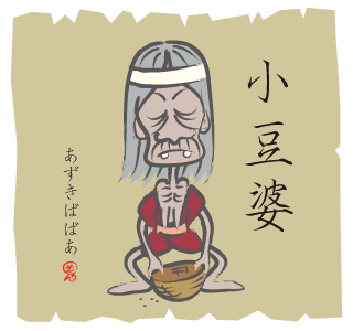 檔案:小豆婆.gif