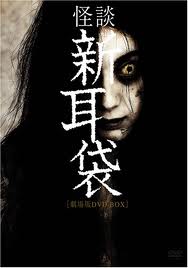 檔案:Miminohukuro.jpg