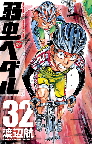 File:Volume 32.png