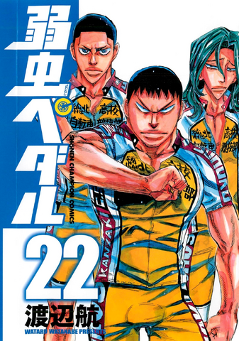 File:Volume 22.png