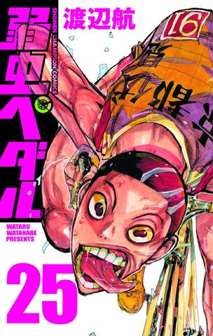 ファイル:コミック 25.jpg