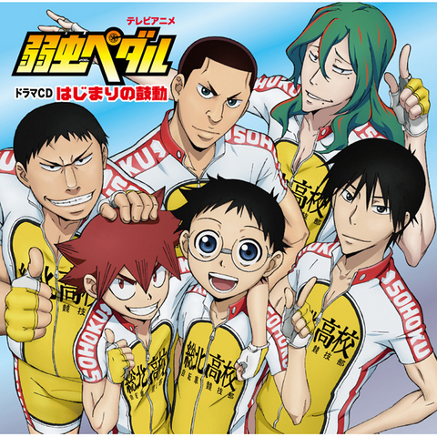 File:Drama cd 1.png