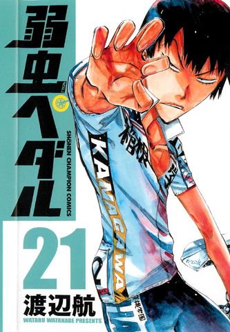File:Volume 21.png