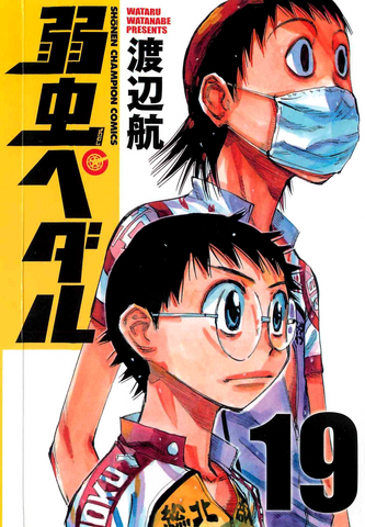 File:Volume 19.png