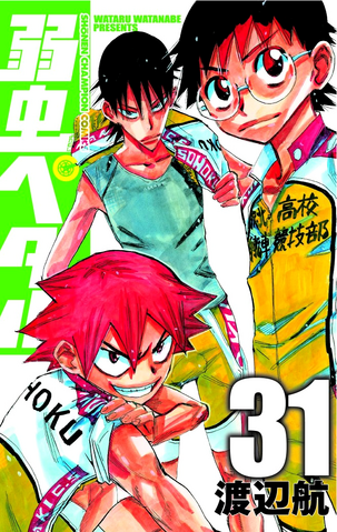 File:Volume 31.png