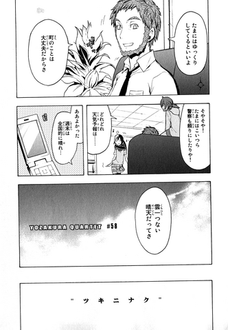 File:Chapter 058.png
