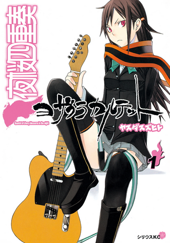 File:Volume 1.png