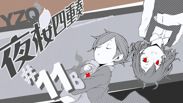 File:Intermission 11B.jpg