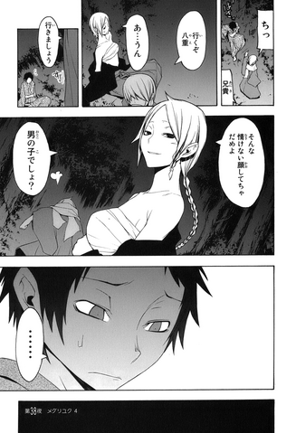 File:Chapter 038.png