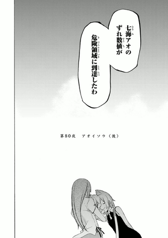 File:Chapter 080.png