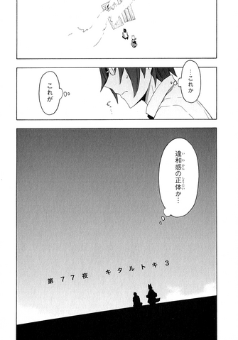 File:Chapter 077.png
