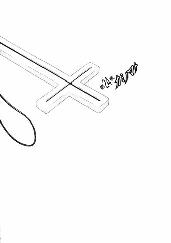 File:Chapter 024.jpg
