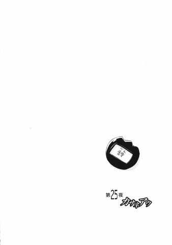 File:Chapter 025.jpg