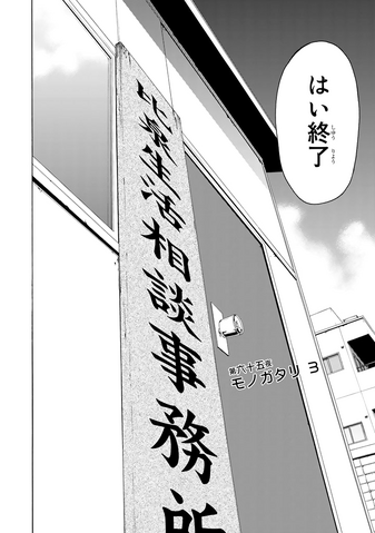 File:Chapter 065.png