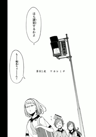 File:Chapter 081.png