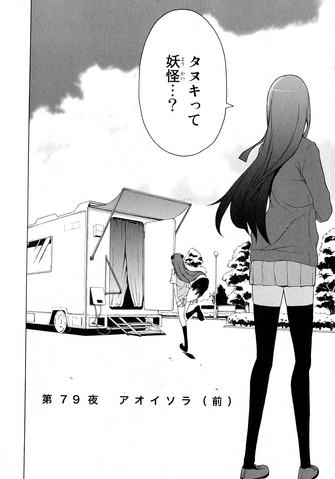 File:Chapter 079.png