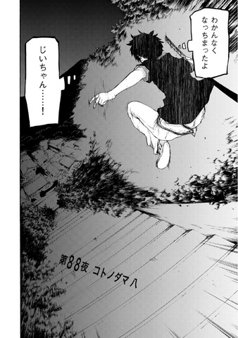File:Chapter 088.png