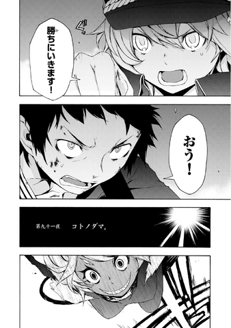 File:Chapter 091.png