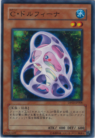 File:ChrysalisDolphin-DP03-JP-C.png
