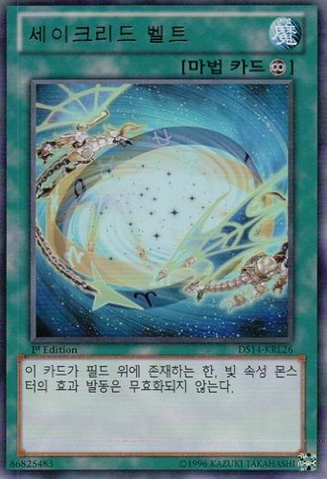 File:ConstellarBelt-DS14-KR-UR-1E.png