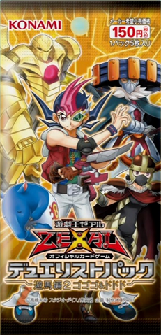 File:DP14-BoosterJP.png