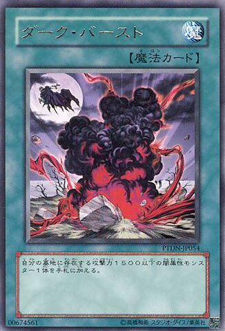 File:DarkEruption-PTDN-JP-R.jpg