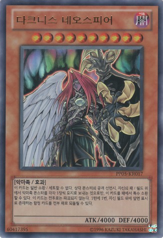 File:DarknessNeosphere-PP05-KR-UR-UE.png