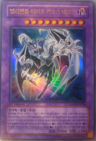File:ElementalHEROChaosNeos-GLAS-KR-UR-1E.png