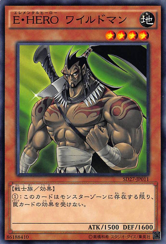 File:ElementalHEROWildheart-SD27-JP-C.png