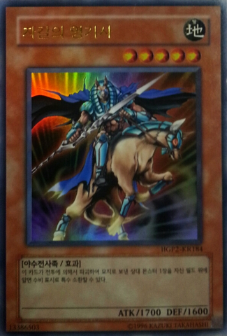 File:GhostKnightofJackal-HGP2-KR-UR-UE.png