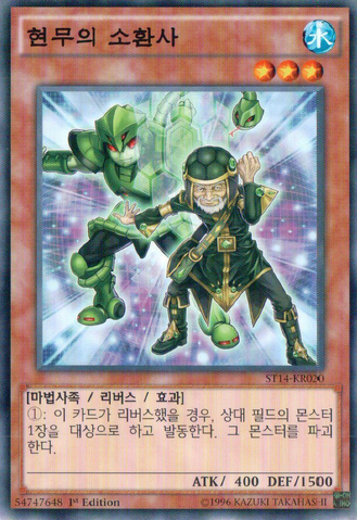 File:GreenTurtleSummoner-ST14-KR-C-1E.png