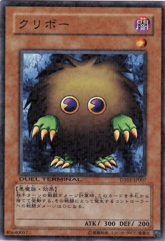 File:Kuriboh-DT01-JP-DNPR-DT.jpg