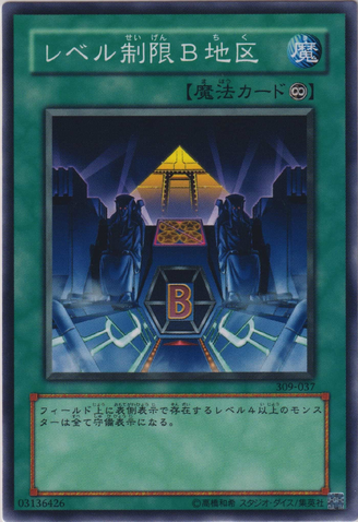 File:LevelLimitAreaB-309-JP-C.png