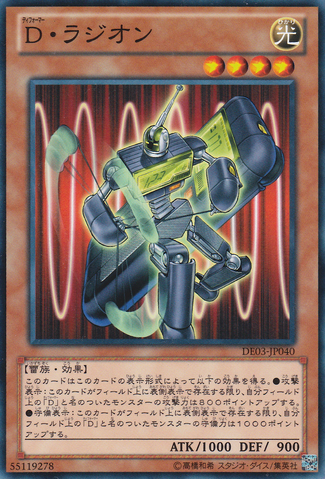 File:MorphtronicRadion-DE03-JP-C.png