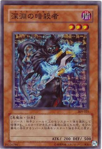 File:NightAssailant-309-JP-C.jpg
