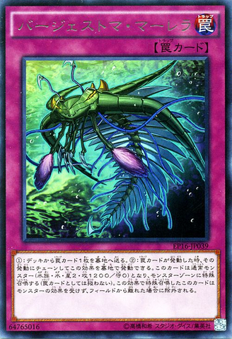 File:PaleozoicMarrella-EP16-JP-R.png