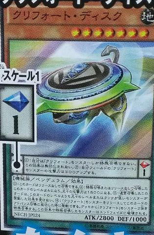 File:QliphortDisk-NECH-JP-OP.png