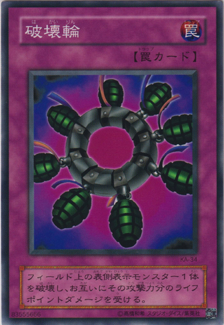 File:RingofDestruction-KA-JP-C.png