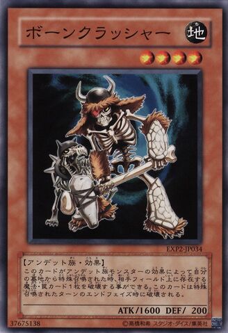 File:BoneCrusher-EXP2-JP-C.jpg