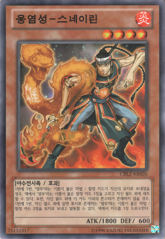 File:BrotherhoodoftheFireFistSnake-CBLZ-KR-C-UE.png