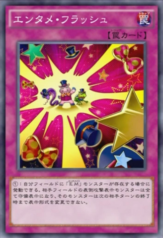 File:CommandPerformance-JP-Anime-AV.png