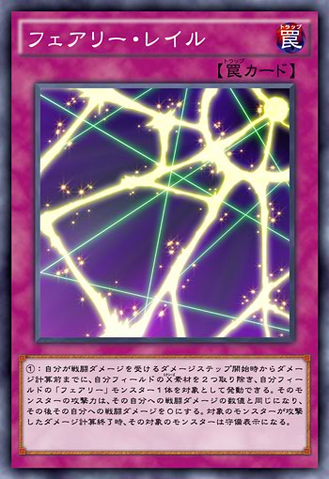 File:FairyRail-JP-Anime-AV.png