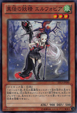 File:GhostFairyElfobia-EP13-JP-SR.png