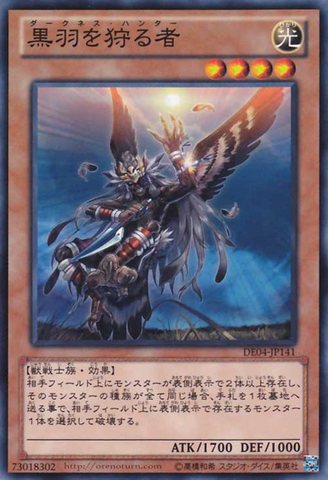 File:HunterofBlackFeathers-DE04-JP-C.png