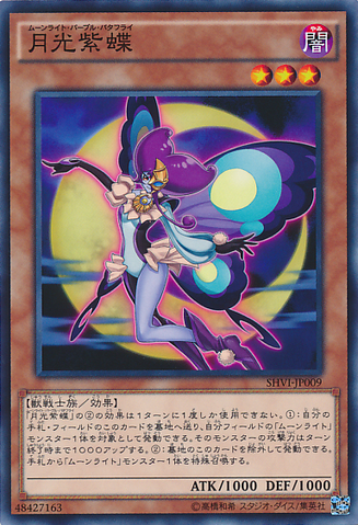 File:LunalightPurpleButterfly-SHVI-JP-C.png