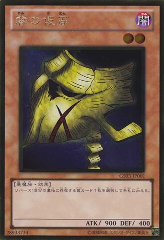 File:MaskofDarkness-GS03-JP-GUR.jpg