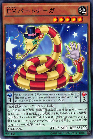 File:PerformapalPartnaga-SECE-JP-C.png